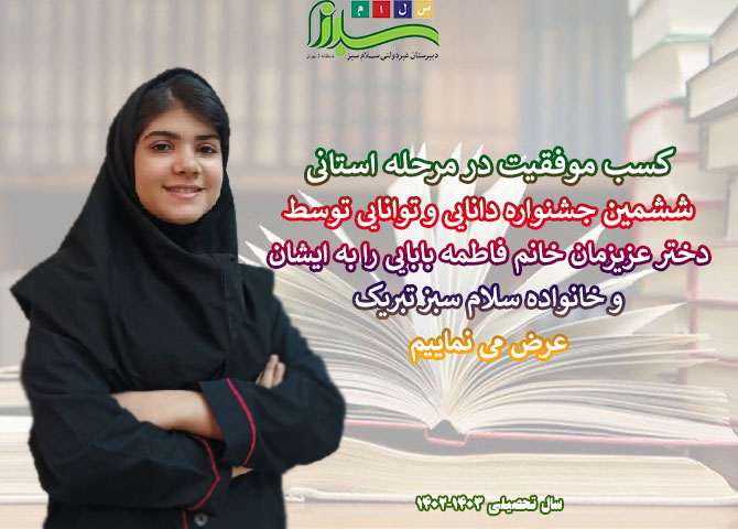 اسلایدر-سایت-افتخارات