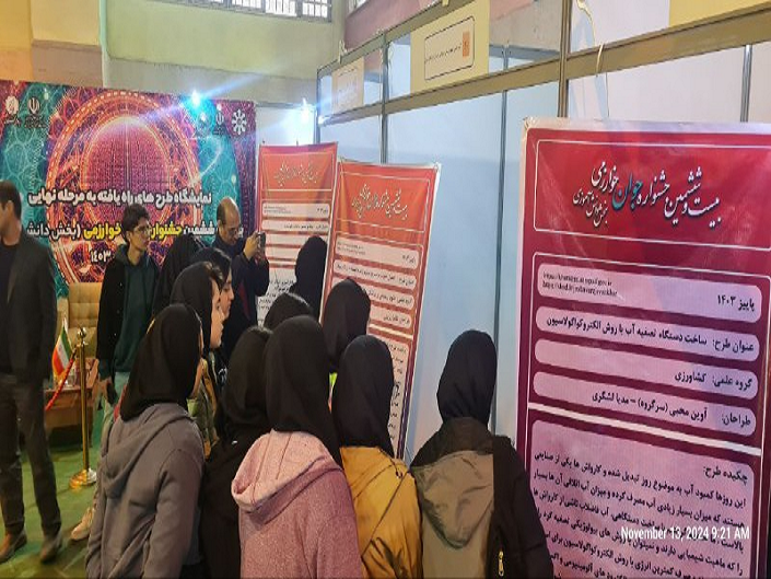 بازدید از جشنواره خوارزمی 04 1