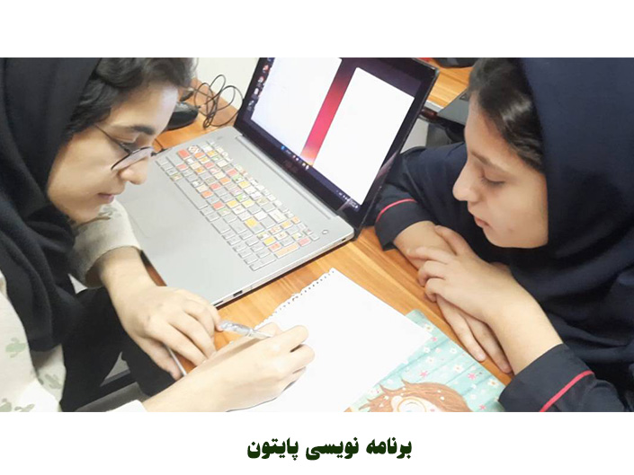 برنامه نویسی