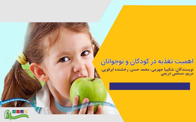 تغذیه در کودکان 768x479 1