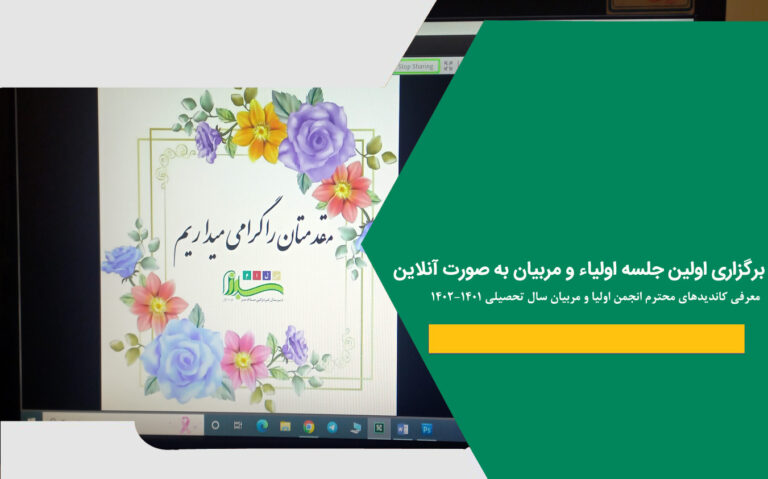 خبر اولین جلسه 768x479 1