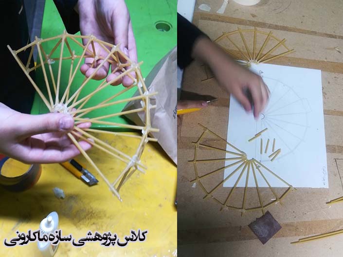 سازه ماکارونی