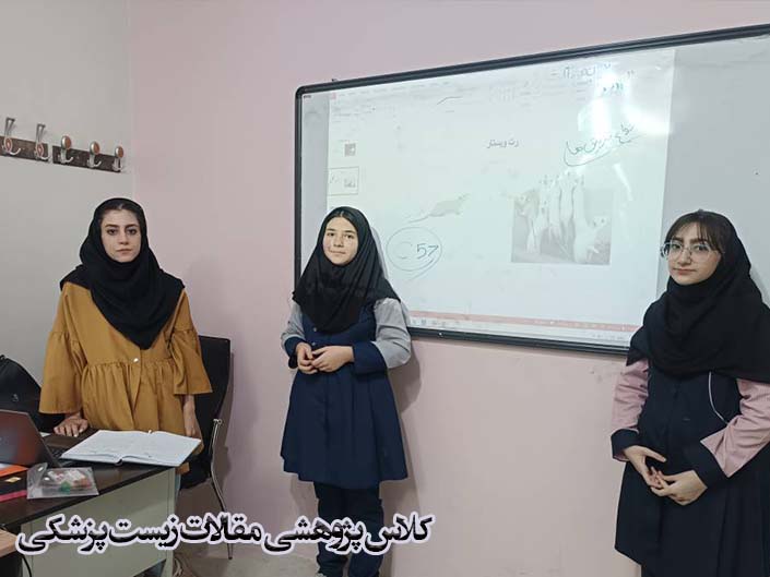 مقالات زیست پزشکی