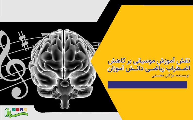 موسیقی 1 768x479 1